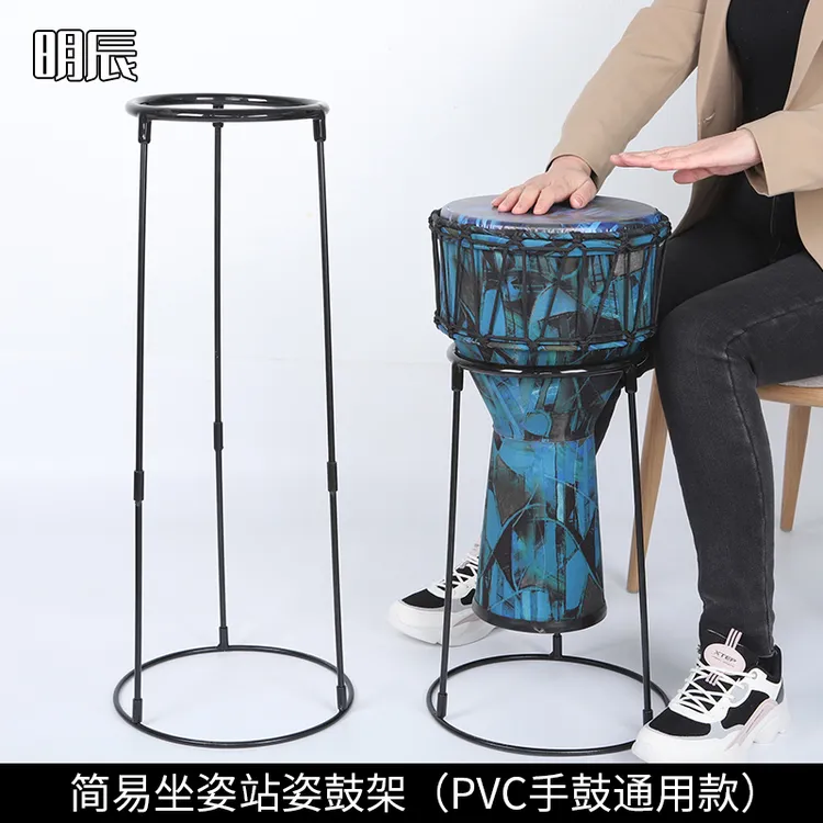 鼓简易支架通用手鼓架子适配8.5寸-12寸手鼓