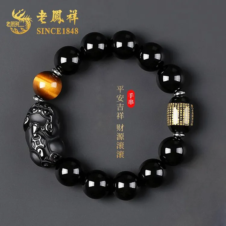 老鳯祥貔貅心经手串男士转运护身符生日礼物男款黑色霸气工艺