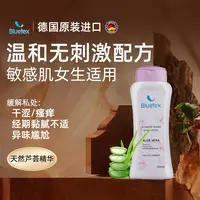 德国Bluetex女性私处护理液洗护液私密处清洗液止痒去异味