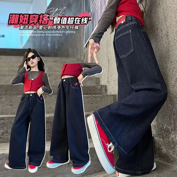 女童爱心刺绣净色牛仔裤2025秋装新款中大儿童韩版洋气春秋阔腿裤
