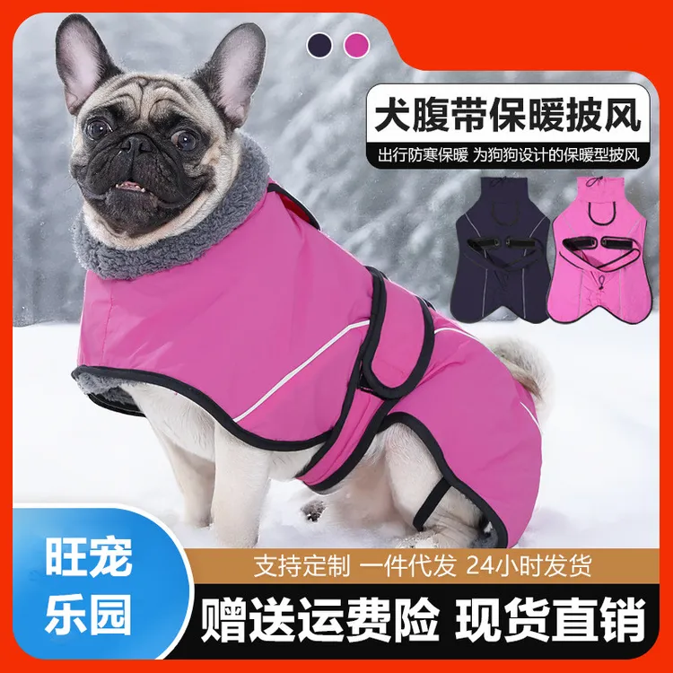 宠物衣服秋冬季加厚保暖棉衣法斗比熊泰迪加绒保暖小型犬狗狗外套