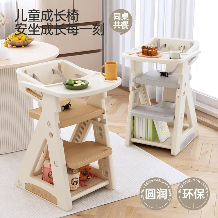 儿童餐椅家用吃饭大童高脚餐桌椅宝宝学习椅婴儿成长椅子多功能