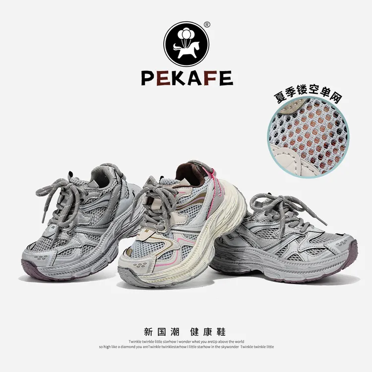 Pekafe韩版儿童夏季老爹鞋镂空单网男童运动鞋时尚女童鞋子休闲鞋