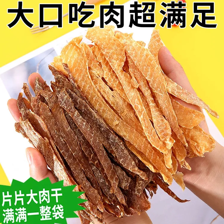 狗狗宠物零食鸡肉干鸭肉干营养磨牙大小犬训练奖励狗狗磨牙鸭肉干