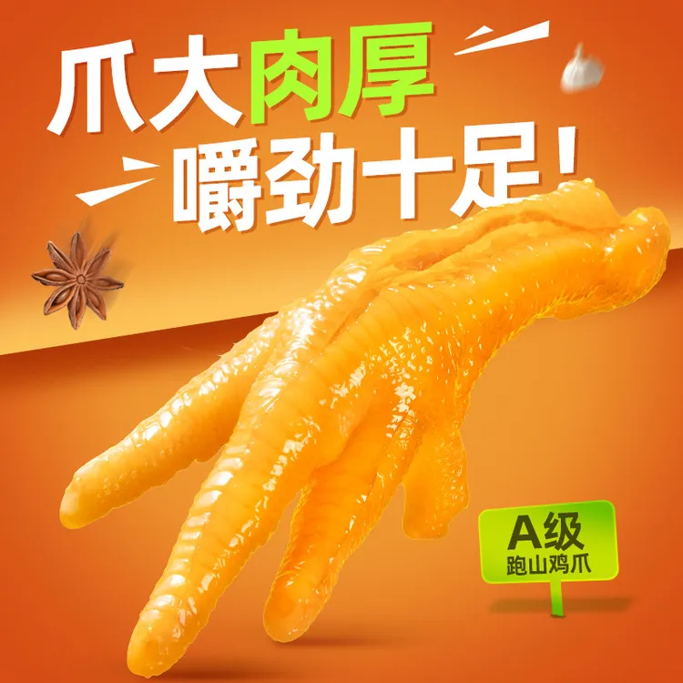 满山馋无骨鸡爪柠檬酸辣脱骨泡椒凤爪卤味健康解馋小零食休闲小吃