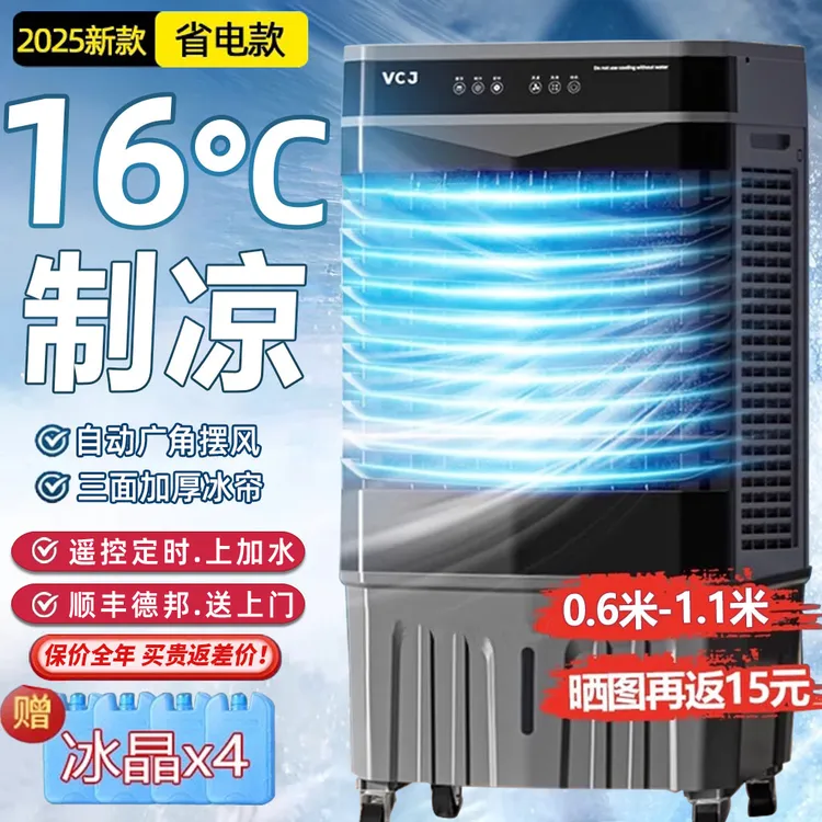 小米有品空调扇家用电风扇移动商用工业冷风机全自动大水箱冷风扇