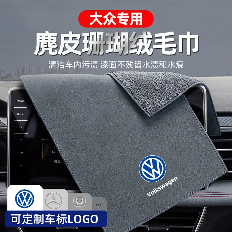 大众朗逸速腾迈腾帕萨特洗车毛巾擦车抹布鹿皮大号汽车内装饰用品