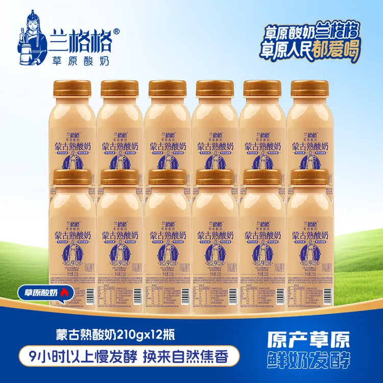 【兰格格】炭烧熟酸奶瓶装210g*12瓶 内蒙古草原酸奶