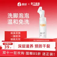犹它部落宠物洗脚神器洁足泡沫猫咪狗狗洗脚清洁留香舔舐通用护理