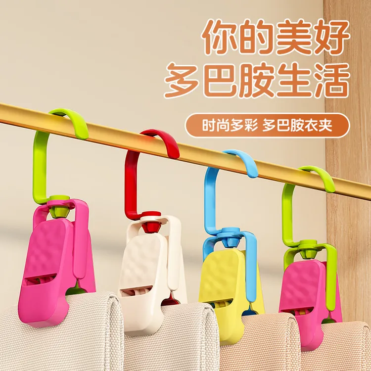 多巴胺多功能裤夹家用衣柜收纳神器衣服帽子袜子夹无痕挂钩晾衣夹