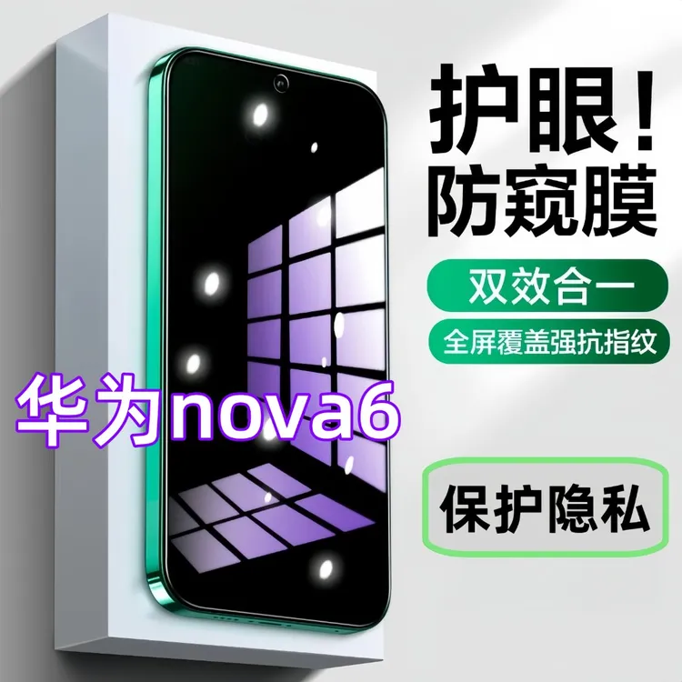 适用华为nova6钢化膜护眼抗蓝光5G手机贴膜WLZ-AL10防摔4G保护膜