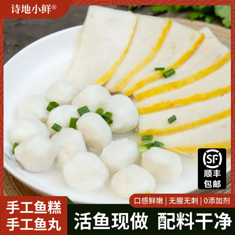 手工鱼糕湖北鱼丸0防腐剂荆州鱼饼赤壁肉糕火锅丸子烧烤食材