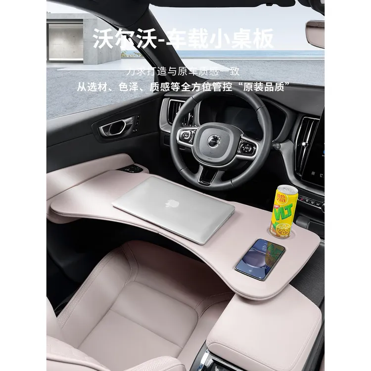 适用沃尔沃XC60/90 S60/90V60/90车载小桌板可折叠电脑桌汽车用品