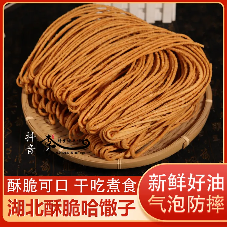 手工馓子湖北特产油炸香脆酥金丝哈散哈馓子虾散撒子油撒子咸味