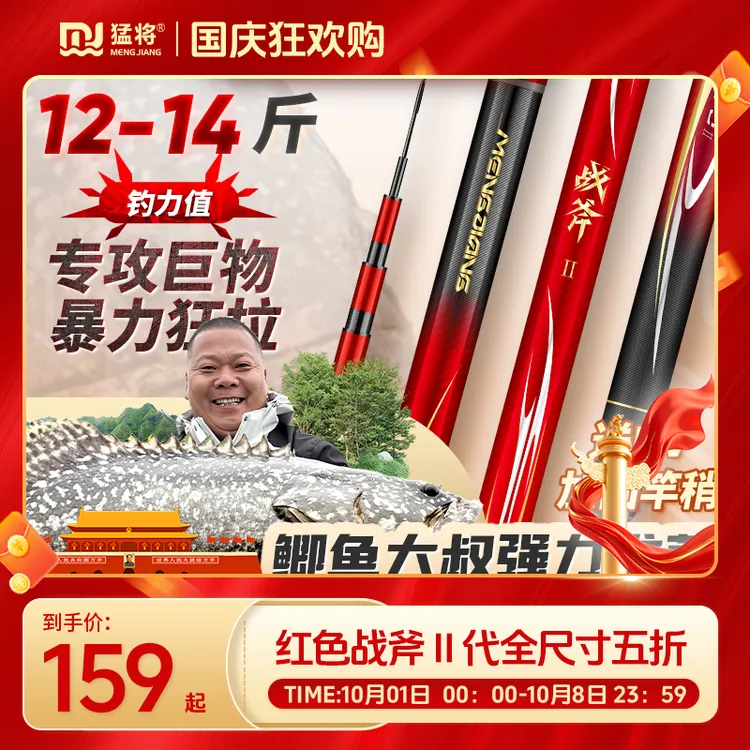 猛将战斧二代巨物竿8H19调超轻超硬大物竿钓竿黑坑台钓鱼竿青鱼竿