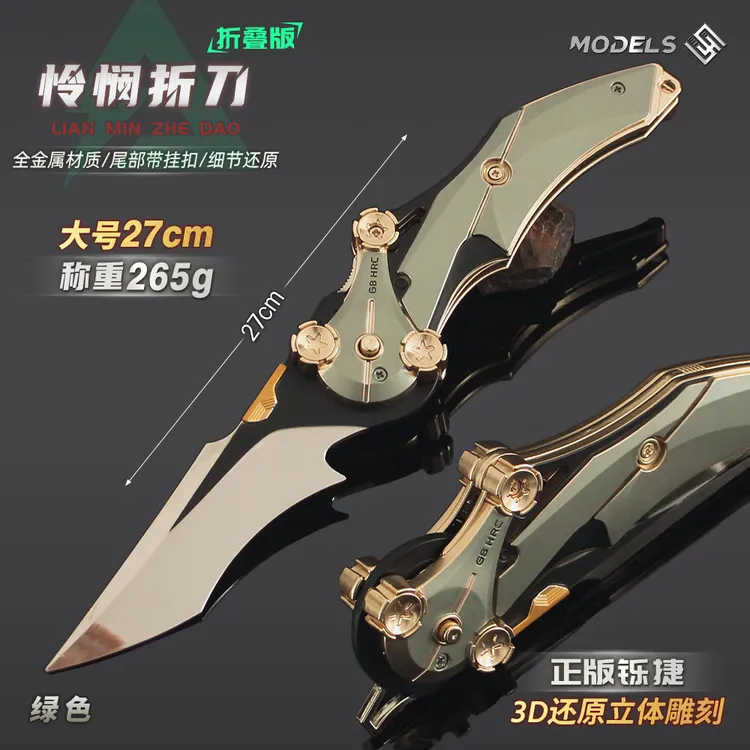 三角洲游戏周边 大号怜悯折dao模型合金爪子刀折叠玩具道具