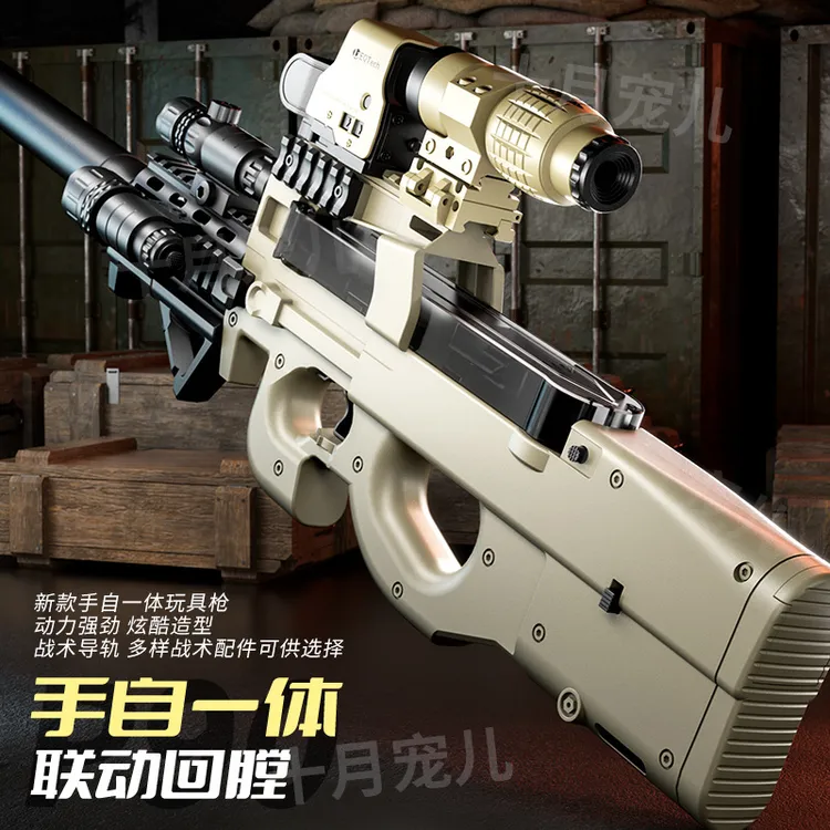 P90冲锋电动手动连发仿真男孩自动手自一体玩具吃鸡软弹创意水枪