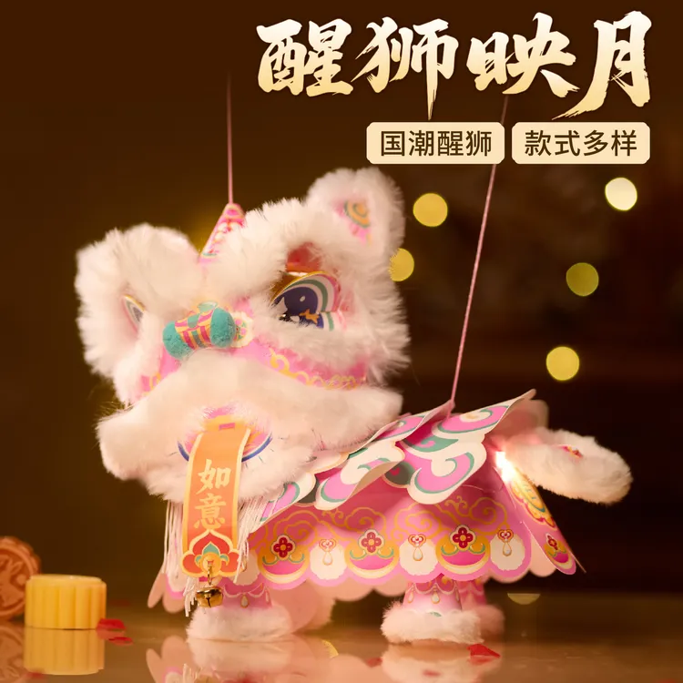 新年国潮手工diy制作醒狮灯笼新款传统花灯儿童装饰拍照道具专用