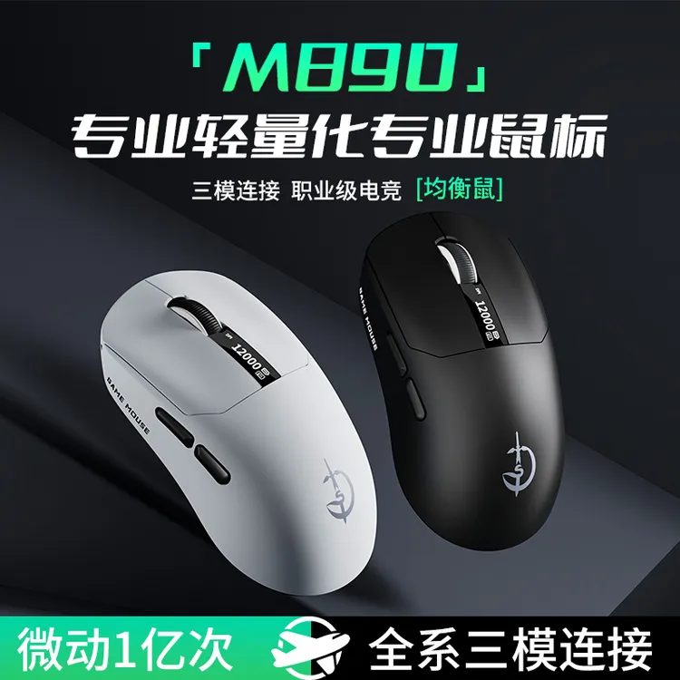 剑圣一族无线鼠标三模轻量化充电有声电竞fps游戏鼠标电脑通用
