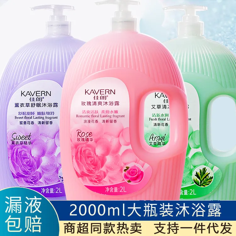 佳朗滋润保湿沐浴露批发家庭装大瓶持久留香男女沐浴液薰衣草