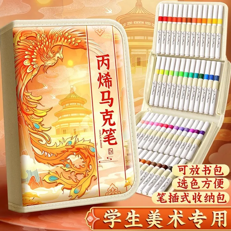 国风48色小学生美术专用不透色可水洗可叠色画画水彩笔丙烯马克笔