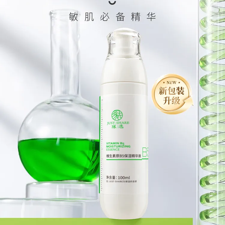 100ml【第三代】琢选B5精华液【5%DSM泛醇+5%依克多因+6%马齿苋】