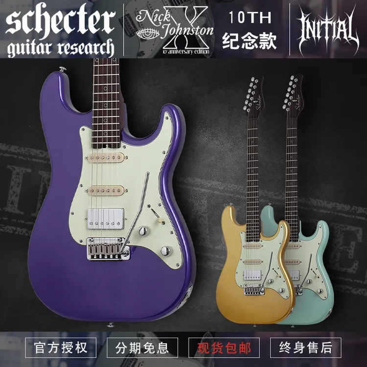 初始化 Schecter 斯科特NICK JOHNSTON 10TH纪念款签名电吉他现货