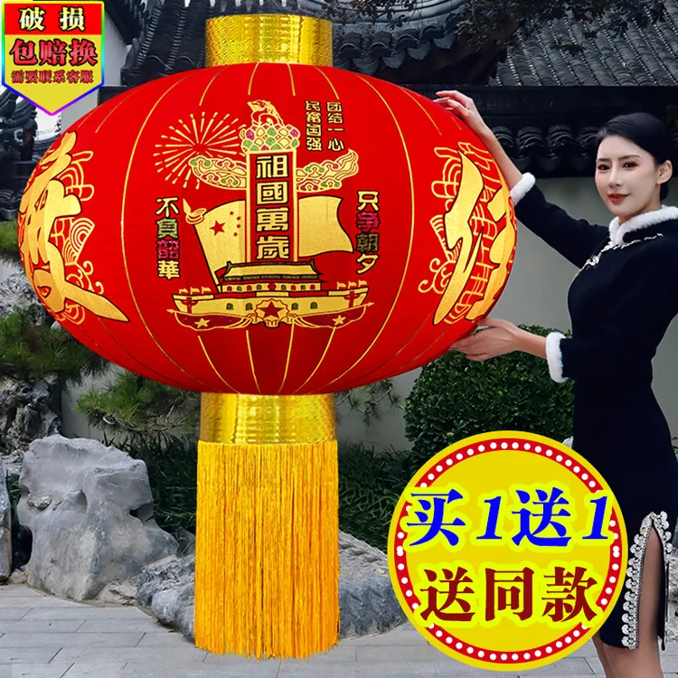 大红灯笼户外防水防晒植绒布长廊大门口祖国万岁春节欢度佳节灯笼