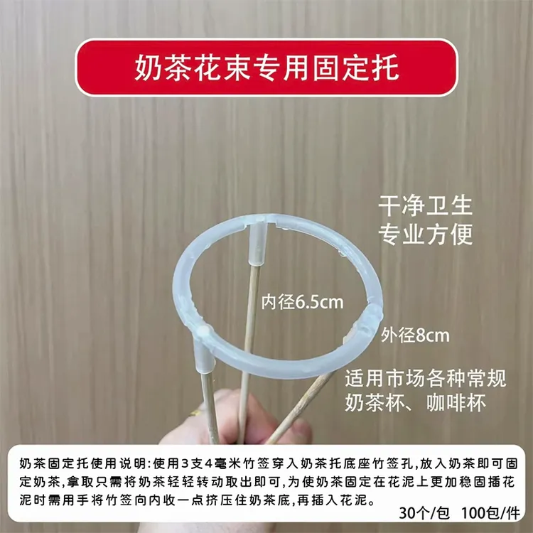 网红爆款奶茶固定托花艺包装材料入冬的第一杯奶茶包装托商品图