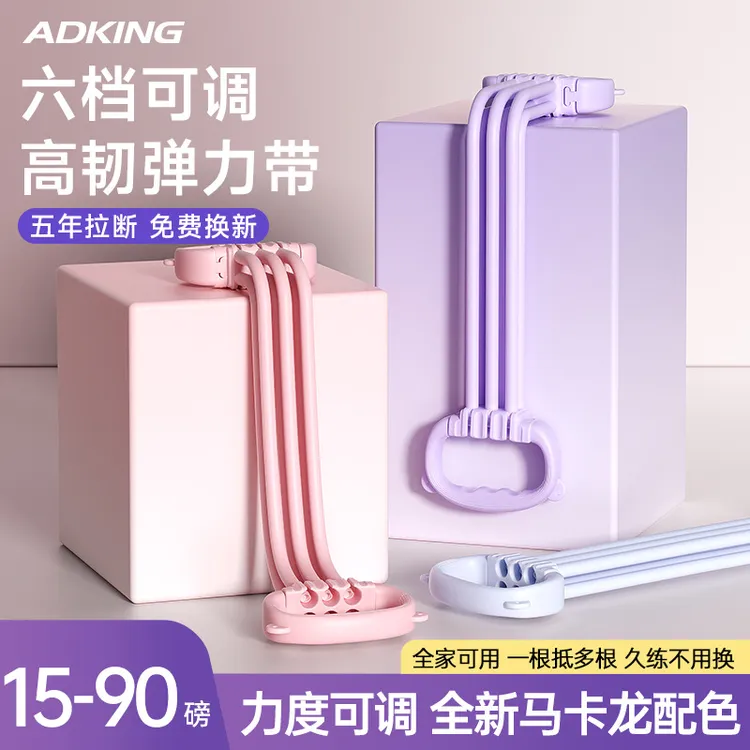 8字拉力器女开背拉伸弹力带阻力带力量训练拉力绳练肩背瑜伽神器