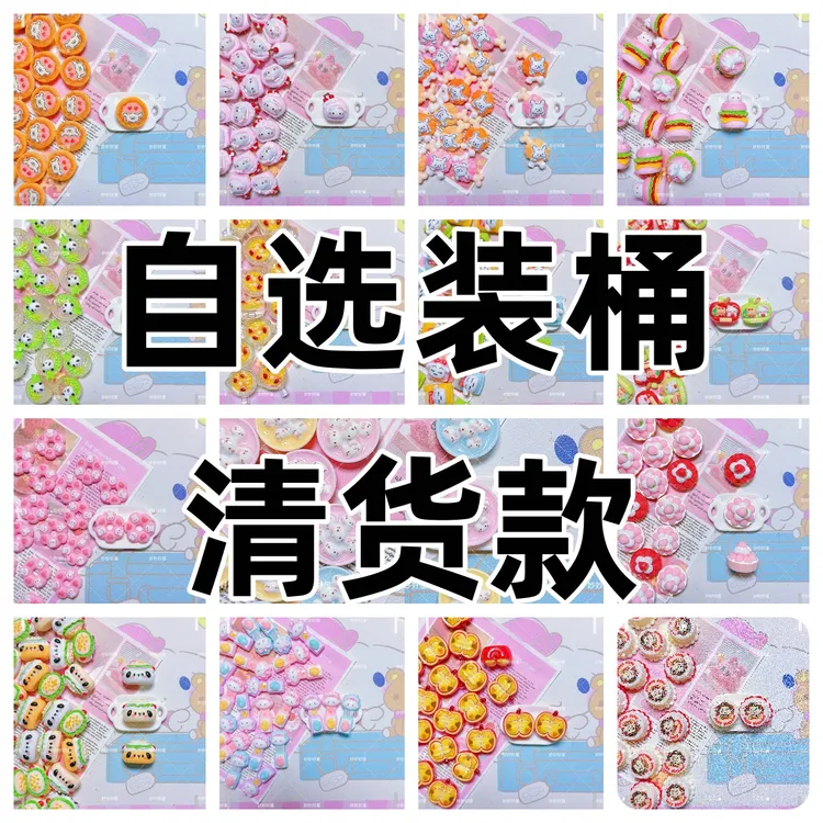 清货不售后 微瑕树脂介意勿拍