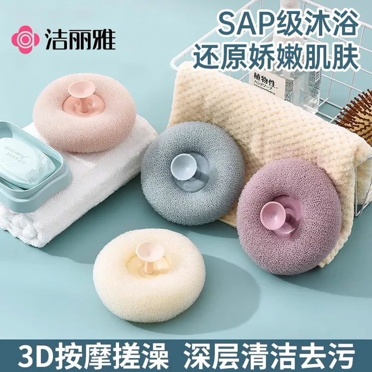 洁丽雅吸盘搓澡神器按摩去污沐浴球沐浴刷澡巾浴擦搓背搓泥洗澡刷
