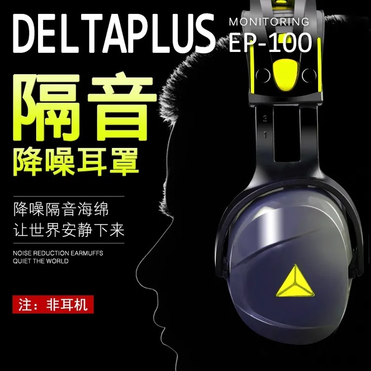 专业架子鼓防噪降噪耳罩爵士电子鼓耳机隔音儿童睡眠睡觉防吵