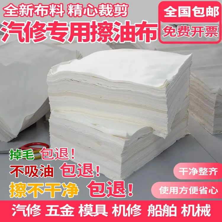 汽修机修不掉毛纯棉擦油布吸油工业重油污抹布五金模具大碎布批发
