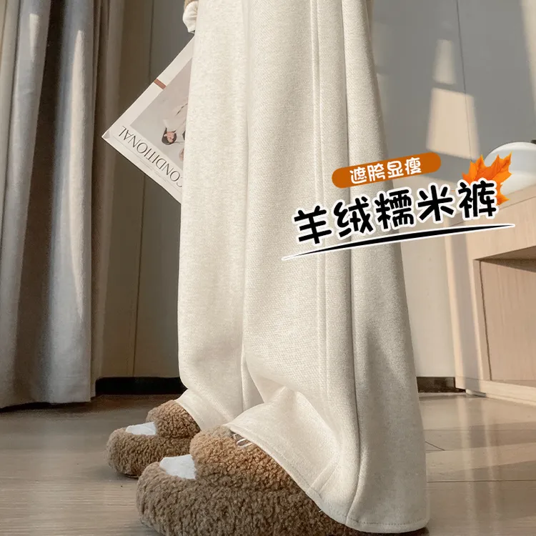 羊绒糯米裤女秋冬2025新款加绒垂感窄版高腰小个子宽松直筒阔腿裤