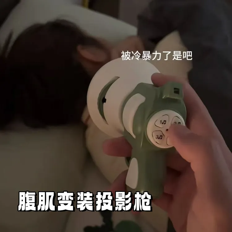 【腹肌变装投影喇叭枪语音玩具】可录音手持投影包包钥匙扣挂件整蛊
