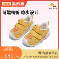 A基诺浦新款春夏学步鞋小黄鸭童鞋宝宝儿童鞋机能鞋GB2201拼