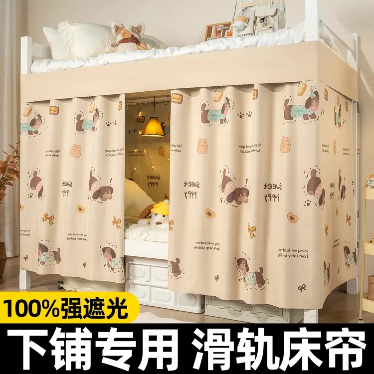 学生宿舍下铺专用U型软滑轨床帘强遮光寝室床幔u形轨道遮挡帘围帘