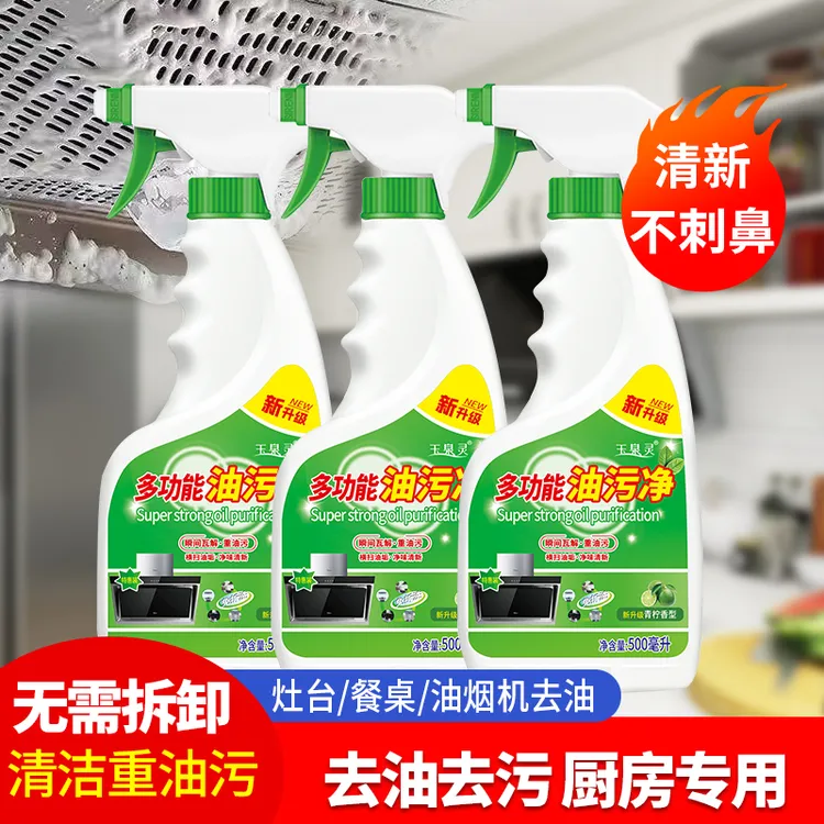 拍一发三油污净油污清洁剂厨房专用清洗剂油烟机除油剂柠檬香泡沫