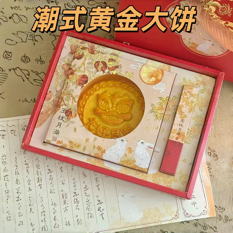 2025多款式月饼礼盒中秋送礼伴手礼减糖少糖经典月饼