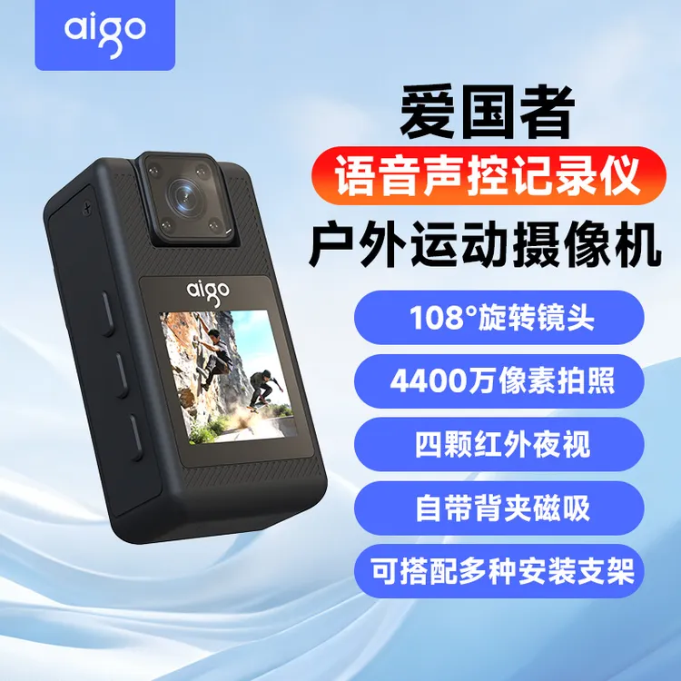 爱国者S15运动相机磁吸旋转镜头胸前固定摩托车行车记录仪摄像机
