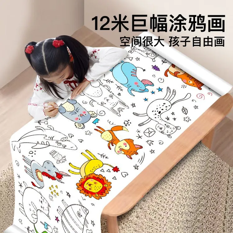 儿童涂鸦画卷绘画填色超长画纸幼儿园宝宝涂色画布画画本画册蜡笔