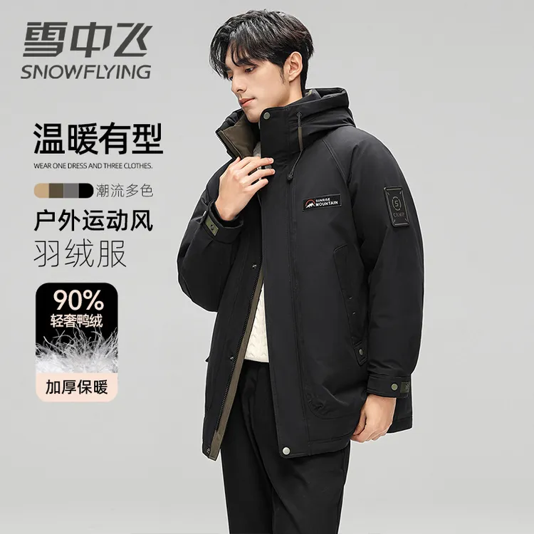 雪中飞羽绒服男士2024冬中长款连帽工装户外加厚保暖休闲时尚外套