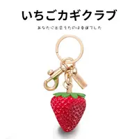 日本创意水果钥匙扣草莓包包挂饰汽车钥匙挂件