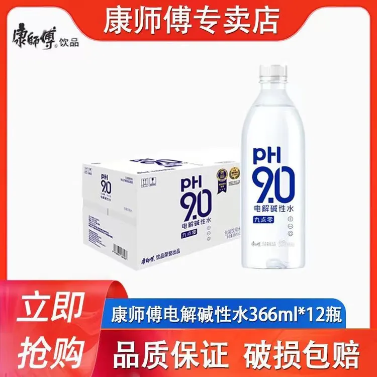 康师傅9.0电解碱性水366ml*12瓶健康饮品