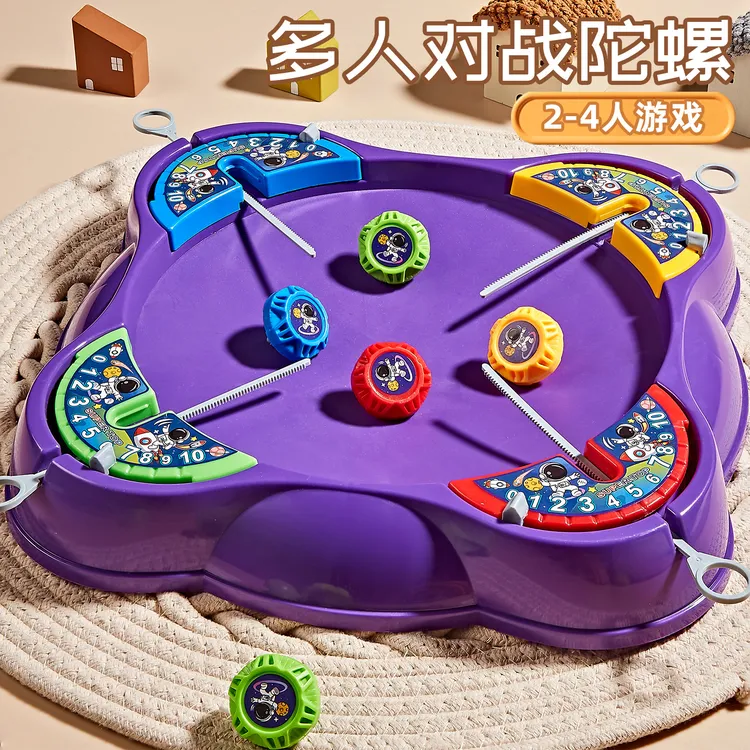 对战陀螺战斗盘儿童玩具亲子互动桌面游戏男孩女孩3-10岁新年礼物