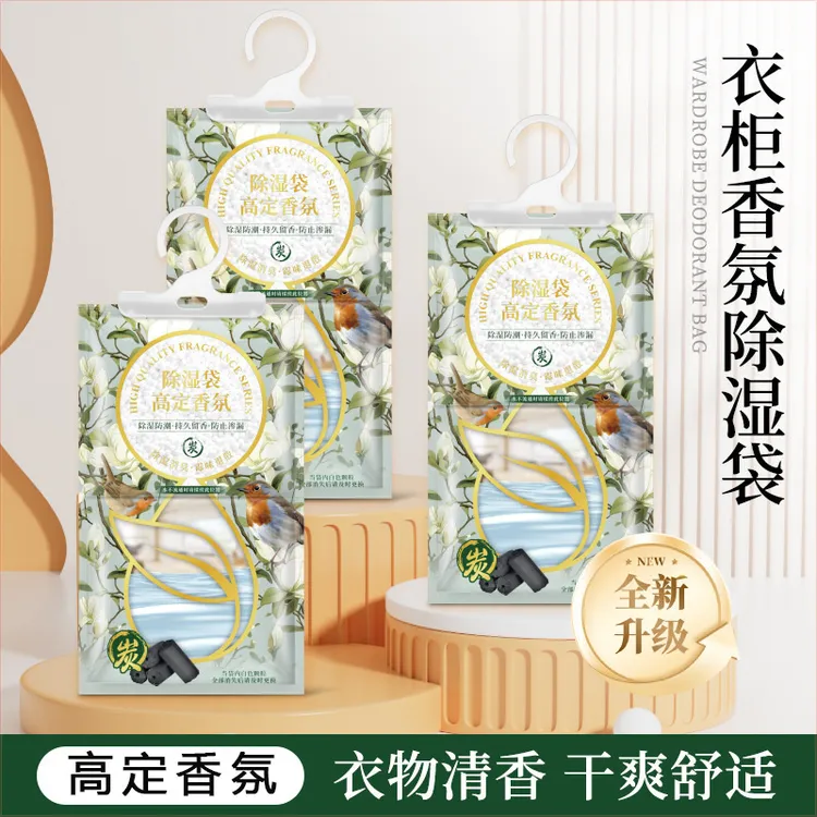 香氛除湿袋宿舍衣柜可挂式家用吸湿干燥剂防潮