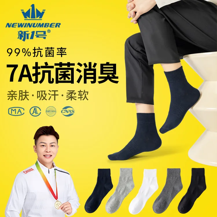 纯色高含棉男袜四季短中长筒吸汗透气防臭纯色