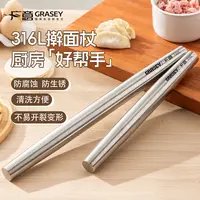 广意擀面杖316不锈钢家用擀饺子面条专用厨房烘焙用具压面神器