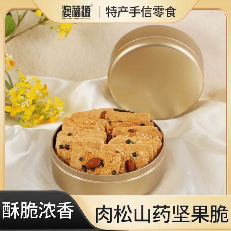 【澳福源小金盒手信】肉松山药坚果脆108g网红休闲零食特产小吃饼干